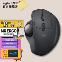 罗技（Logitech） M575无线蓝牙鼠标 舒适办公鼠标 拇指轨迹球多设备切换 优联笔记本电脑人体工学鼠标 MX ERGO 无线/蓝牙可充电 轨迹球鼠标