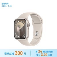 Apple【24期免息】Watch Series 9智能手表GPS款41毫米星光色铝金属表壳星光色表带M/L MR8U3CH/A