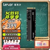 雷克沙（Lexar）NM620 1TB SSD固态硬盘 M.2接口（NVMe协议）PCIe 3.0x4 读速3500MB/s足容TLC黑神话悟空装机升级