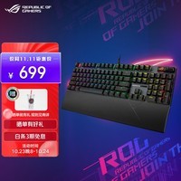 ROG 游侠2 NX PBT版 机械键盘 有线游戏键盘 NX雪武白轴  RGB背光键盘 104键 黑色 