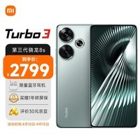 小米（MI）RedmiTurbo3 第三代骁龙8s 小米澎湃OS 16GB+1T 青刃 红米5G手机