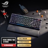 ROG游侠2 98无线版机械键盘 无线三模游戏键盘96配列 NX雪武白轴 RGB 热插拔客制化   PBT版