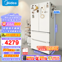 美的（Midea）508升白色法式四开门多门智能家用一级能效电冰箱除菌19分钟急速净味双系统BCD-508WTPZM(E)