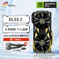 ASLGeforce RTX3070 8G D6ս ˫ DLSS羺Ϸ׷Կ RTX3070 8Gս