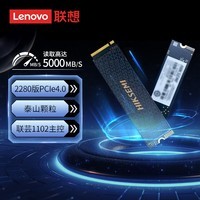 联想（Lenovo）拯救者原装 1TB SSD固态硬盘 PCIE4.0 (NVMe协议) 固态硬盘 游戏本 拯救者 海康成品条 L500