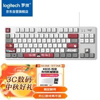 罗技（Logitech）K835机械键盘 有线键盘 游戏办公键盘 84键 白色 TTC轴 红轴-吾皇万睡系列