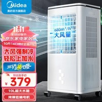 美的（Midea）冷风扇 家用立式单冷空调扇客厅卧室移动冷风机冰晶水冷小空调制冷机 定时遥控制冷风扇 AAG12XF【上下双加水 赠冰晶*4】