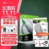 希捷（SEAGATE） 笔记本硬盘 酷鱼系列 机械硬盘  2.5英寸硬盘 一体机内置 SATA3.0 128MB缓存 4TB 【ST4000LM024】厚15mm