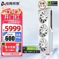 电竞叛客  RTX4070Ti SUPER 16G 电竞白色台式机电脑光追黑神话悟空游戏显卡 RTX4070Ti SUPER X3W MAX