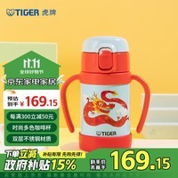 虎牌（TIGER）保温杯婴幼儿童吸管真空家居馆水杯MCK-A28C-LL龙 280ml