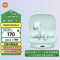 小米（MI）Redmi Buds 6 【政府补贴再降15%】真无线蓝牙耳机 入耳式舒适佩戴 小米华为苹果手机通用 竹韵青