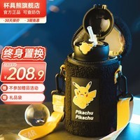 杯具熊（BEDDYBEAR）（不参加代言人活动）儿童保温杯小学生316大容量男女宝宝水杯 经典皮卡丘黑 630ml