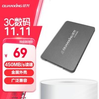 铨兴（QUANXING）128GB SSD固态硬盘 SATA3.0接口 读速高达450MB/s 台式机/笔记本通用 C201