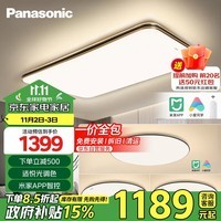 松下（Panasonic）吸顶灯明畔黑金全屋米家智能客厅灯LED照明灯具 三室一厅套装