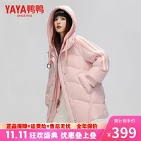 鸭鸭（YAYA）中长款连帽羽绒服女宽松假两件时尚休闲百搭潮流保暖防寒外套潮 粉色 S【100斤以内】