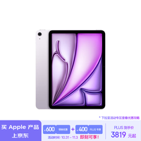 Apple/苹果 iPad Air 11英寸 M2芯片 2024年新款平板电脑(Air6/128G WLAN版/MUWF3CH/A)紫色