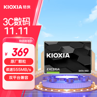 铠侠（Kioxia）960GB SSD固态硬盘 SATA接口 EXCERIA SATA TC10系列