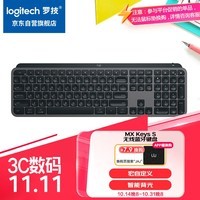 罗技（Logitech）大师系列 MX Keys S无线蓝牙键盘 超薄全尺寸 人体工学 智能背光 预设指令升级 带无线接收器 黑色