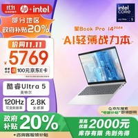 惠普HP 星Book Pro 14 2024 14英寸轻薄笔记本电脑(酷睿Ultra5 32G 1T 2.8K 120Hz OLED EVO AI)银