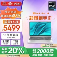 惠普HP 星Book Pro 16英寸大屏轻薄笔记本电脑(13代酷睿i7-13700H 16G 1TB 2.5K 120HzVRR EVO认证)银