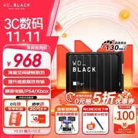 西部数据（WD）移动硬盘5TB USB3.2 P10游戏存储大容量高速便携外置机械硬盘PS5/Xbox手机笔记本电脑外接