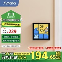 Aqara绿米联创智能开关 妙控屏S1E 触屏遥控开关 支持HomeKit 远山灰