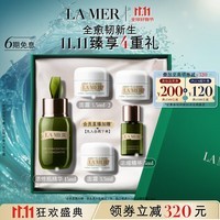 海蓝之谜（LA MER）浓缩修护精华15ml舒缓护肤品套装化妆品礼盒生日礼物送女友