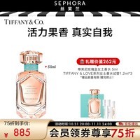 蒂芙尼 玫瑰金女士香水送女友送恋人 50ml