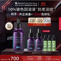 修丽可紫米精华30ml 玻色因抗皱淡纹抗糖老紧致护肤品【达人专属】