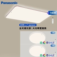 松下（Panasonic）吸顶灯客厅灯全光谱智能大功率超薄护眼 咖色米家款二室一厅