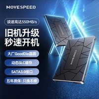 移速（MOVE SPEED）512GB SSD固态硬盘 2.5英寸 SATA3.0 金属外壳 高速传输 -金钱豹Ultra系列