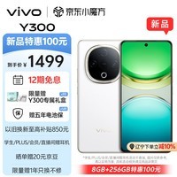 vivo Y300 8GB+256GB 瑞雪白 新一代超级扬声器 6500mAh超薄蓝海电池 超抗摔护眼直屏 拍照 AI 手机