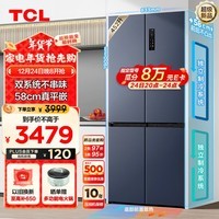 TCL 452升T9 Pro双系统三循环58cm超薄平嵌入式十字四开门冰箱风冷无霜一级能效国家补贴R452T9-UQS