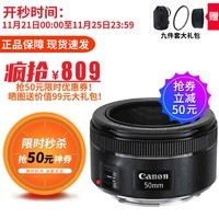 佳能（Canon） EF 50mm f1.8 STM 单反相机镜头 小痰盂三代 标准定焦人像镜头 EF 50mmf/1.8 STM 保税仓速发