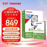 东芝(TOSHIBA) 监控级硬盘 6TB SATA 5400转 256M(DT02ABA600VH)