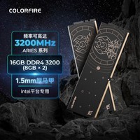 COLORFIRE(七彩虹) 16GB(8G*2)DDR4 3200 台式机内存条 马甲条 天蝎座 Intel专用 C22