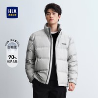 HLAHLA海澜之家羽绒服男无帽立领鸭绒挺括外套男