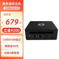 BESTCOM迷你台式电脑主机英特尔12代N100高性能商务办公教育学习机Mini PC口袋主机 N100 Pro II/双网口 准系统(无内存硬盘系统)