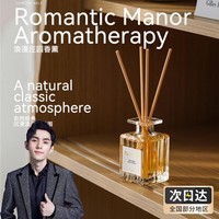 SHIMANG私模精油家用卧室内香氛空气清新剂 乌木沉香50ml【1瓶装】