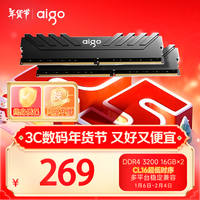 爱国者（aigo）32GB(16G×2)套装 DDR4 3200 台式机内存条 马甲条 双通道电脑存储条 承影黑色C16 适配黑神话悟空