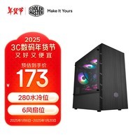 酷冷至尊(CoolerMaster)MB400L(智瞳)MATX电脑台式机小机箱 钢玻侧板/拉丝前面板/280水冷位/4硬盘位