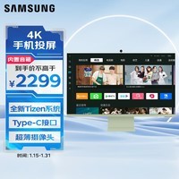 三星（SAMSUNG）32英寸 4K HDR Type-C 65w 2022年CES奖 蓝牙连接  水雾绿 M80C 智慧显示器 S32CM80G