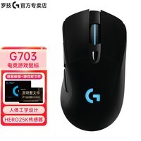 罗技（G） G703 LIGHTSPEED 无线游戏鼠标 RGB电竞鼠标 支持无线充电送男朋友友礼物 G703 hero【全国联保 只换不修】