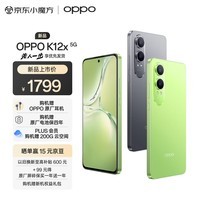 OPPO K12x 5G 80W超级闪充 5500mAh超大电池 四年久用流畅 直屏骁龙智能学生手机 12GB+512GB 钛空灰