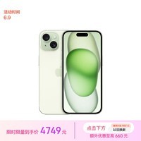 Apple/苹果 iPhone 15 (A3092) 128GB 绿色 支持移动联通电信5G 双卡双待手机