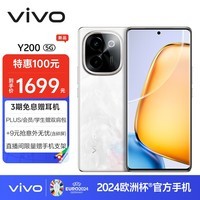 vivo Y200 8GB+256GB 繁花 轻薄6000mAh+80W 120Hz?刚曲面屏 5000万索尼超清影像 拍照 手机