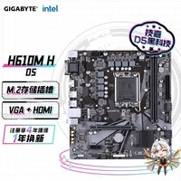 ΣGIGABYTEH610M H DDR5֧CPU 13600KF13700KF12400F Intel H610 LGA 1700