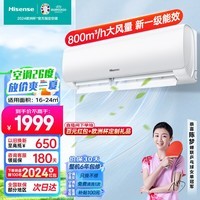 海信（Hisense）大1.5匹 易省电 新一级能效大风量速冷暖防直吹高温自清洁 壁挂式卧室空调挂机 KFR-35GW/E291-X1