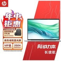 惠普（HP）战66七代 AMD锐龙16英寸轻薄笔记本电脑(高性能长续航R7 16G 512G 2.5K高色域120Hz可变刷新 AI)