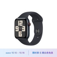 Apple/ƻ Watch SE 2023ֱGPS+ѿ44ҹɫҹɫ˶ͱS/M MRH63CH/A